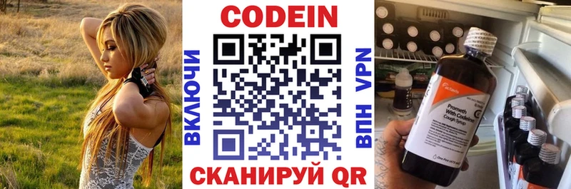 купить  цена  Заозёрный  Codein напиток Lean (лин) 
