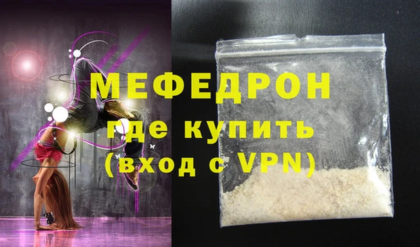 мефедрон Волоколамск