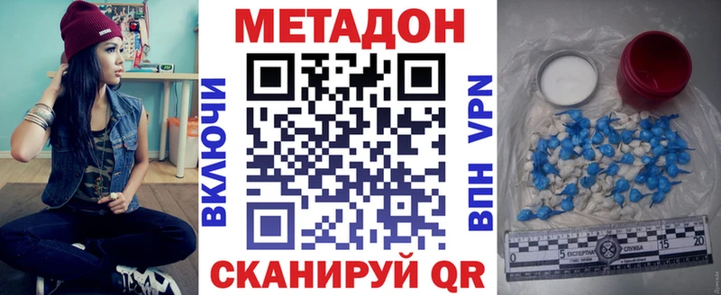 МЕТАДОН кристалл  Заозёрный 