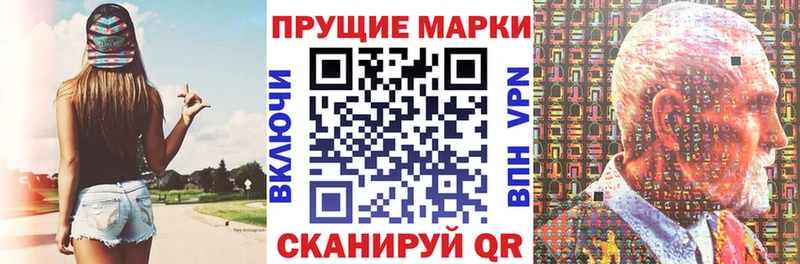 Марки 25I-NBOMe 1500мкг  Заозёрный 